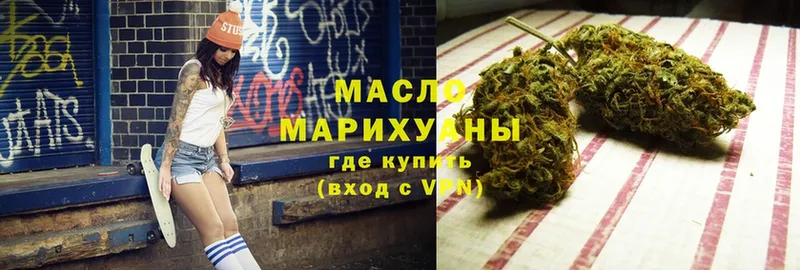 ТГК жижа  наркошоп  Усолье 